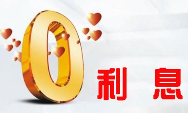 月利息