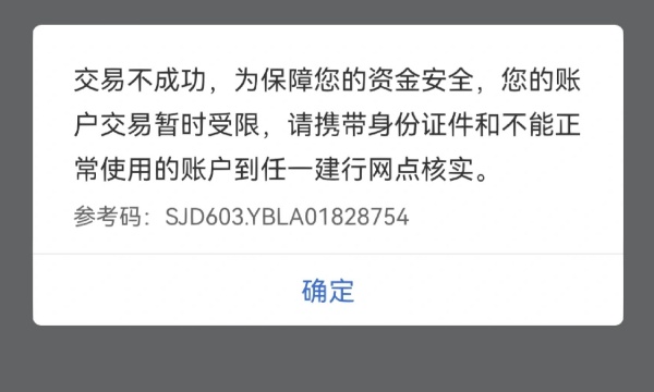 交易限制