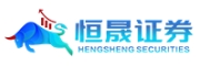 恒晟证券配资开户在线流程、条件及手续费分析