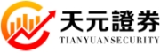 天元证券配资开户平台开户流程、条件及费用