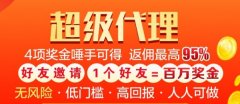 申宝策略超级代理