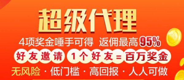 申宝策略超级代理